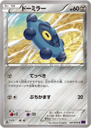 ドーミラー C XY10 047/078