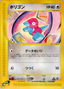 【状態C】ポリゴン(a) e2 059/092 【1ED】