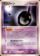 アンノーン ! PCG4 066/106 【1ED】