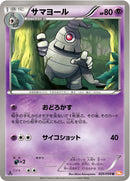 サマヨール U BW6 025/059