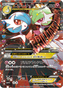 PSA10)MサーナイトEX RR CP3 020/032 1ED