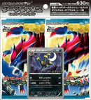 【買取品】ポケモンカードゲーム BW ダークラッシュキャンペーンパック