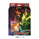 【買取品】ポケモンカードゲーム ソード＆シールド スターターセットVMAX リザードン 【初版】