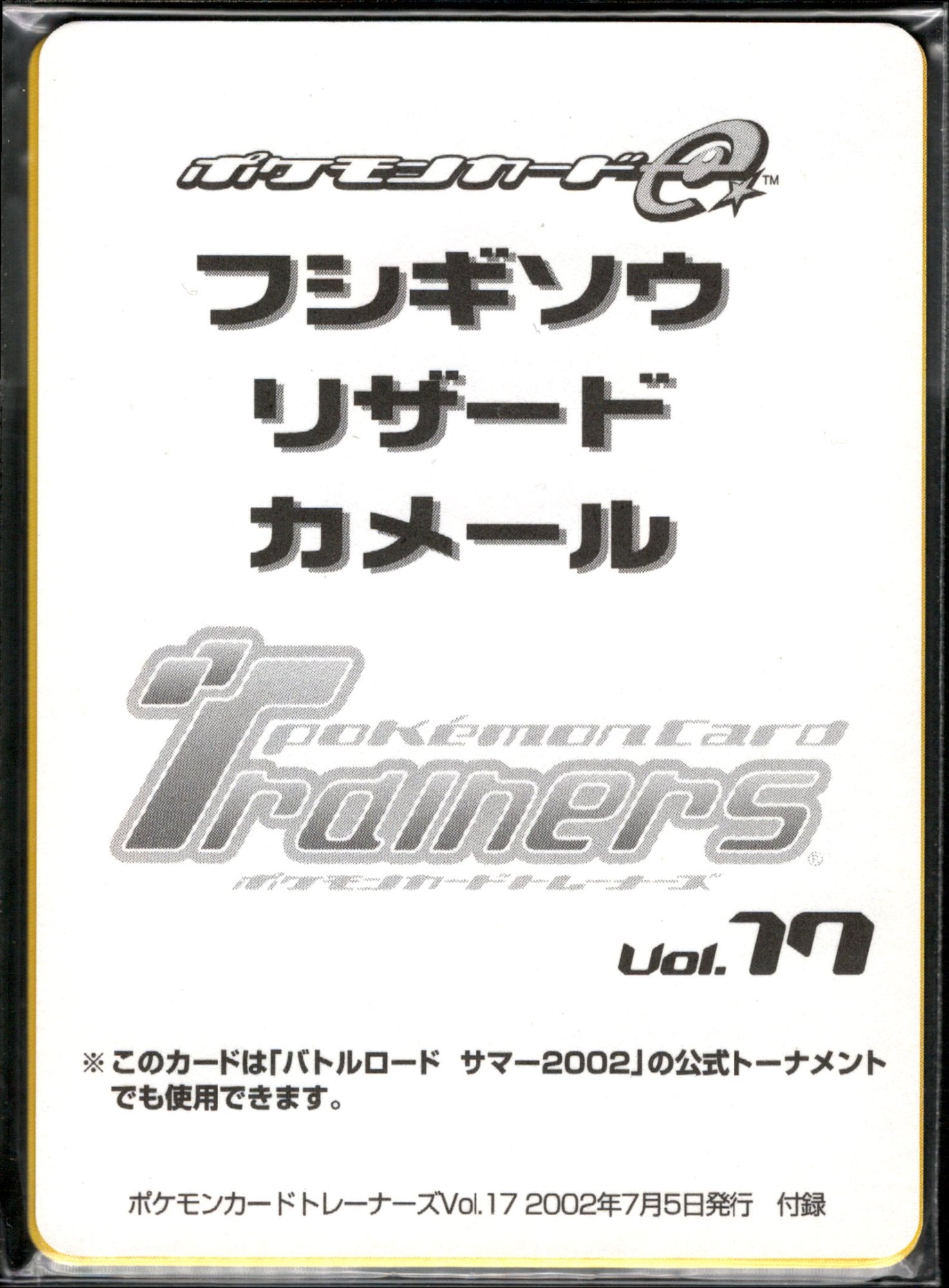 サンダース PROMO T - トレーナーズマガジンプロモカード eカード ポケモンカードe サンダー」の激安通販 | magi