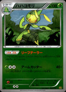 【状態B】ハハコモリ ミラー EBB 007/093 1ED