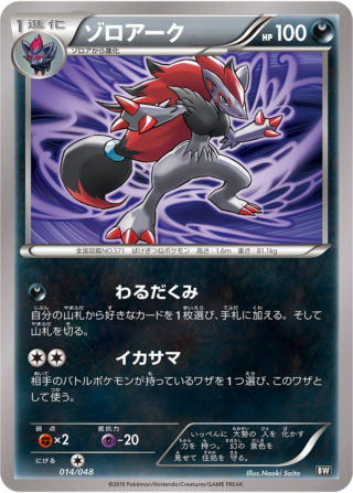 Pokémon TCG BW/XY Extra Regulation Box (Japanese) - US