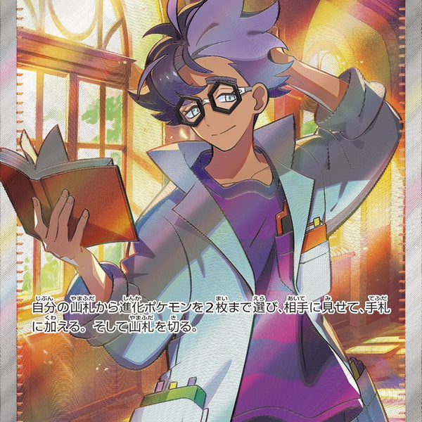『5年保証』 状態A-】ジニア SR 【K】 097/078 SV1S ポケモンカードゲーム