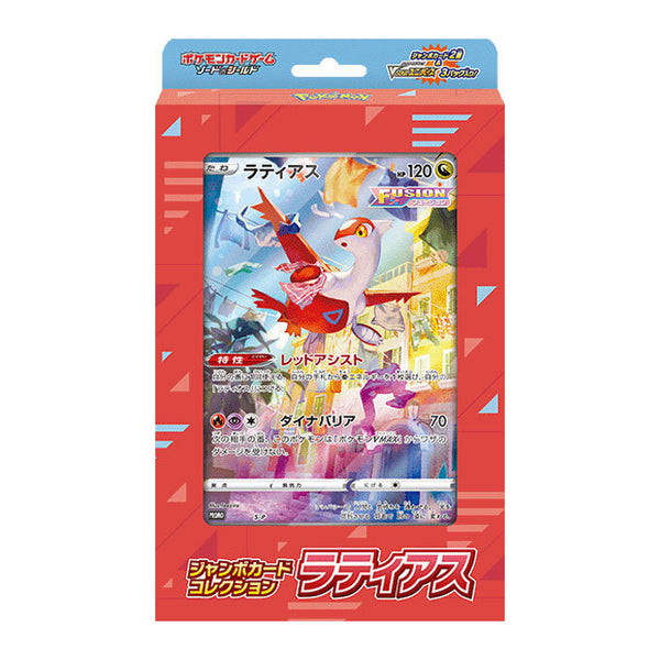 【状態A-】【買取品】ポケモンカードゲーム ソード&シールド ジャンボカードコレクション ラティアス