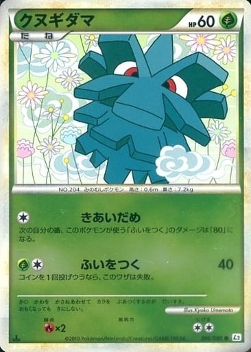 クヌギダマ ミラー L2 006/080 1ED