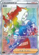 【状態A-】ネズ HR S3 115/100