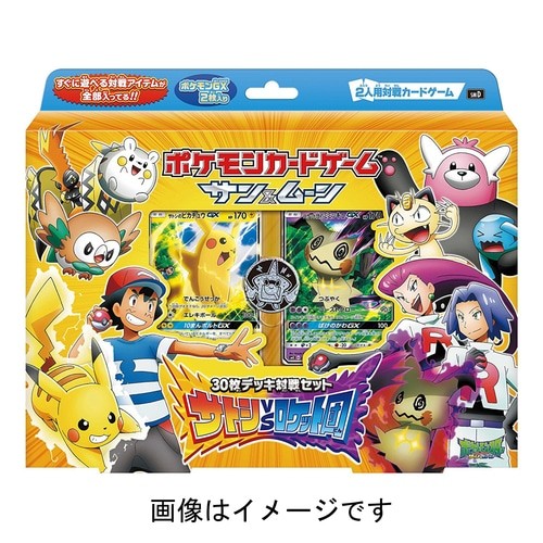 ポケモンカードゲーム サン＆ムーン 30枚デッキ対戦セット サトシVSロケット団