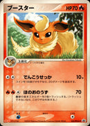 ブースター PROMO 102/PCG-P
