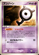 アンノーン Y PCG4 064/106 【アンリミ】