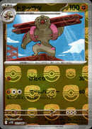 マスターボール)ドテッコツ ミラー C SV11B 051/086