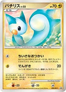 パチリス PROMO 020/DP-P