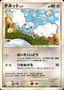チルット LV.7 ● DP4 DPBP