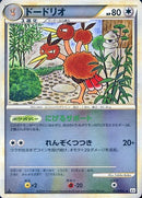 ドードリオ ミラー L2 057/080 1ED