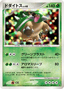 ドダイトス PtEPG 003/013