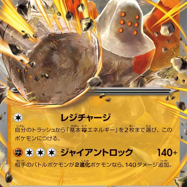 レジロックex MC 374/742