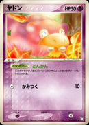 ヤドン PCG3 040/084 【アンリミ】