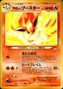 【状態D】やさしいブースター ◆ neo4 019/113