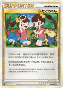 ふたごちゃん L3 078/080