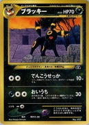 PSA9)ブラッキー PRE2 008/009