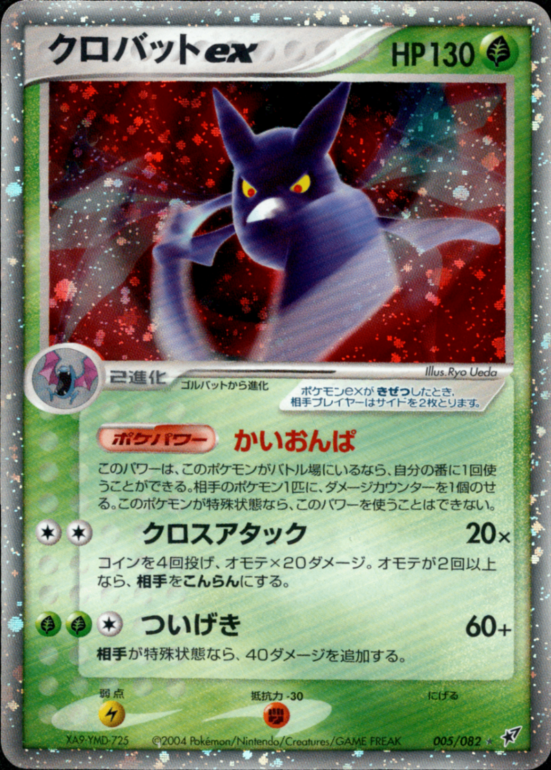 ストームエメラルダ シュリンク付き