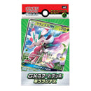 【買取品】ポケモンカードゲーム サン&ムーン GXスタートデッキ 草ラランテス