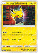 PSA10)ボスごっこピカチュウロケット団 PROMO 191/SM-P