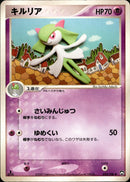 キルリア WCP 033/108 【1ED】