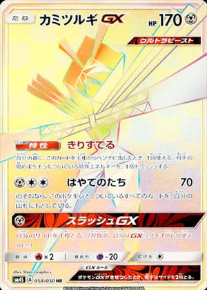SM4S / 覚醒の勇者