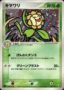キマワリ PCG4 009/106 【1ED】
