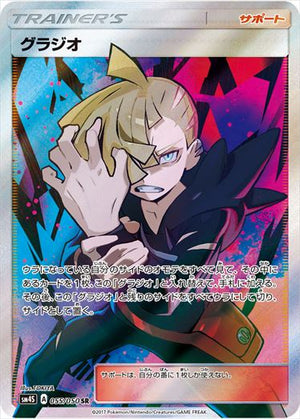SM4S / 覚醒の勇者
