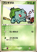 フシギダネ PCG_Gro 001/016 【1ED】