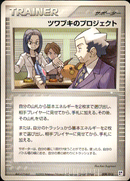 ツワブキのプロジェクト PCG_QC_P 009/015 【アンリミ】