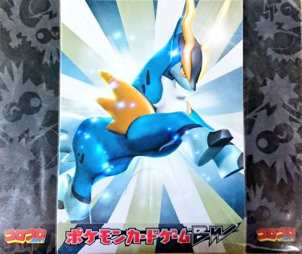 【新品】ポケモンカードゲームBW デッキケース コバルオン＆テラキオン＆ビリジオン コロコロコミック懸賞