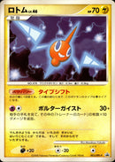 ロトム LV.46 PROMO 003/DPt-P
