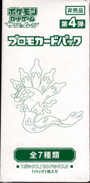 【買取品】ポケモンカードゲーム サン&ムーン プロモカードパック 第4弾 未開封BOX