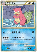 ヤドラン L1HG 018/070 1ED