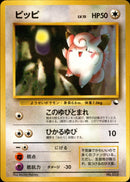 【状態C】ピッピ 1stQSG 040/058