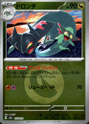 タイプ)ドロンチ ミラー M2a 133/193