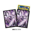 【新品】ポケモンカードゲーム デッキシールド ミュウツー ver.2