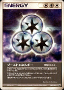 ブーストエネルギー PCG2 082/082 【アンリミ】