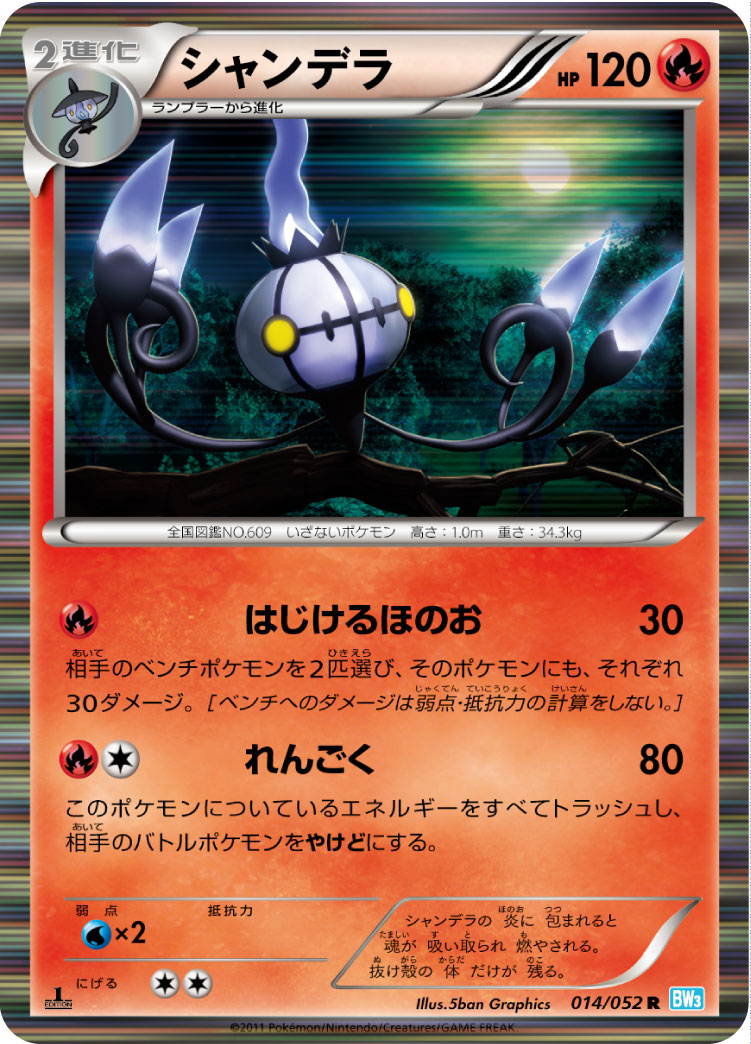 R サーナイト 販売 | [BW3] 拡張パック ヘイルブリザード