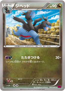 ジヘッド C XY4 064/088