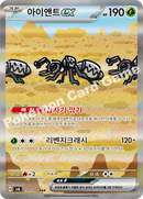 韓国版)アイアントex SAR SV8 130/106