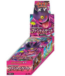 【買取品】ポケモンカードゲーム XY 拡張パック ファントムゲート 未開封BOX 【1ED】