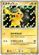 【状態B】ピカチュウ DPM08 003/009