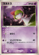 【状態C】ラルトス ADV1 027/055